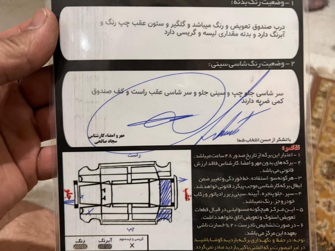 پژو 207 اتوماتیک - 1390