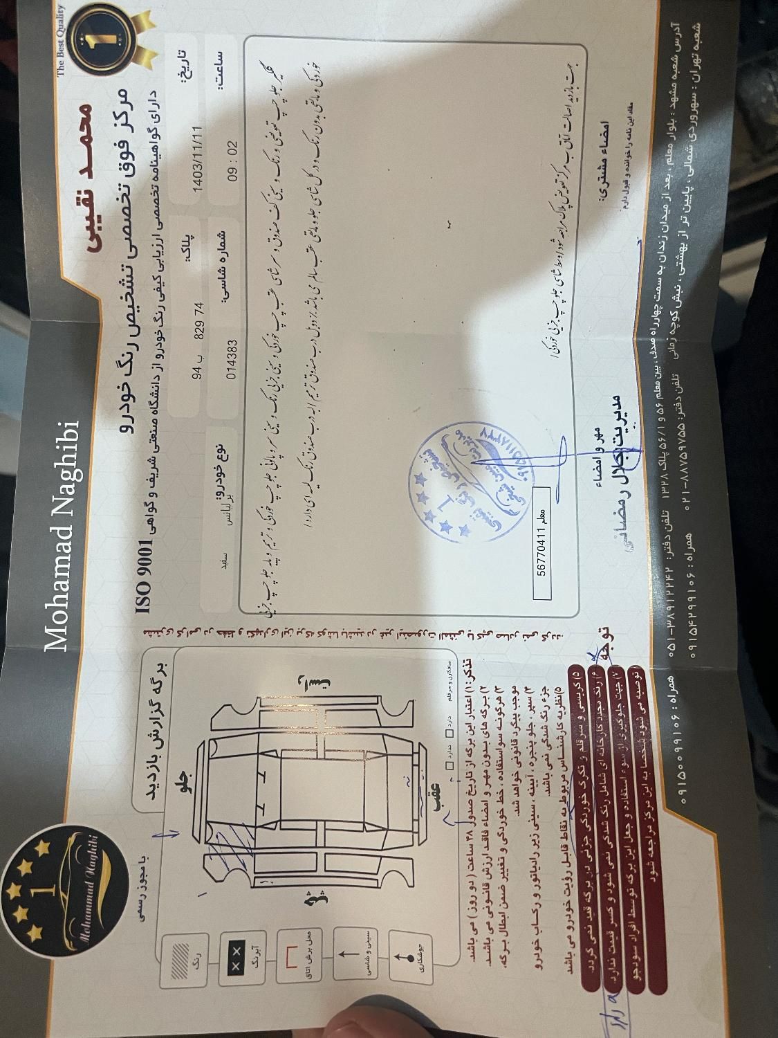 برلیانس H330 اتوماتیک 1500 - 2016