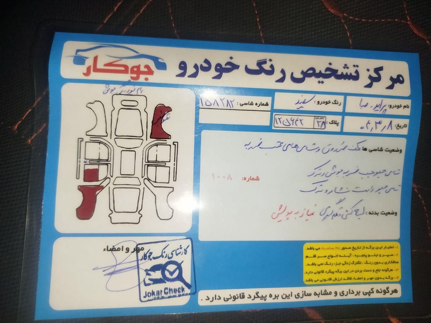 پراید صبا بنزینی - 1389
