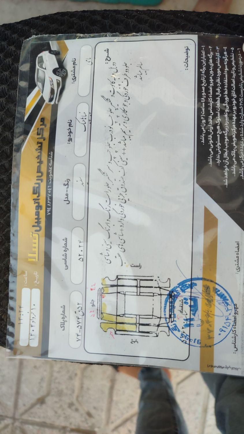 تیبا 2 EX رینگ آلومینیومی - 1397
