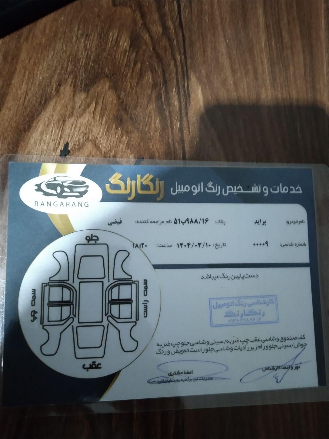 پراید صبا بنزینی - 1388