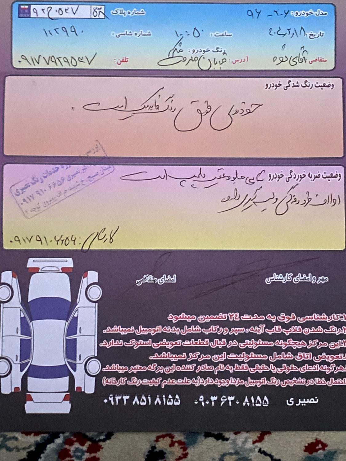 پژو 206 تیپ 5 - 1396