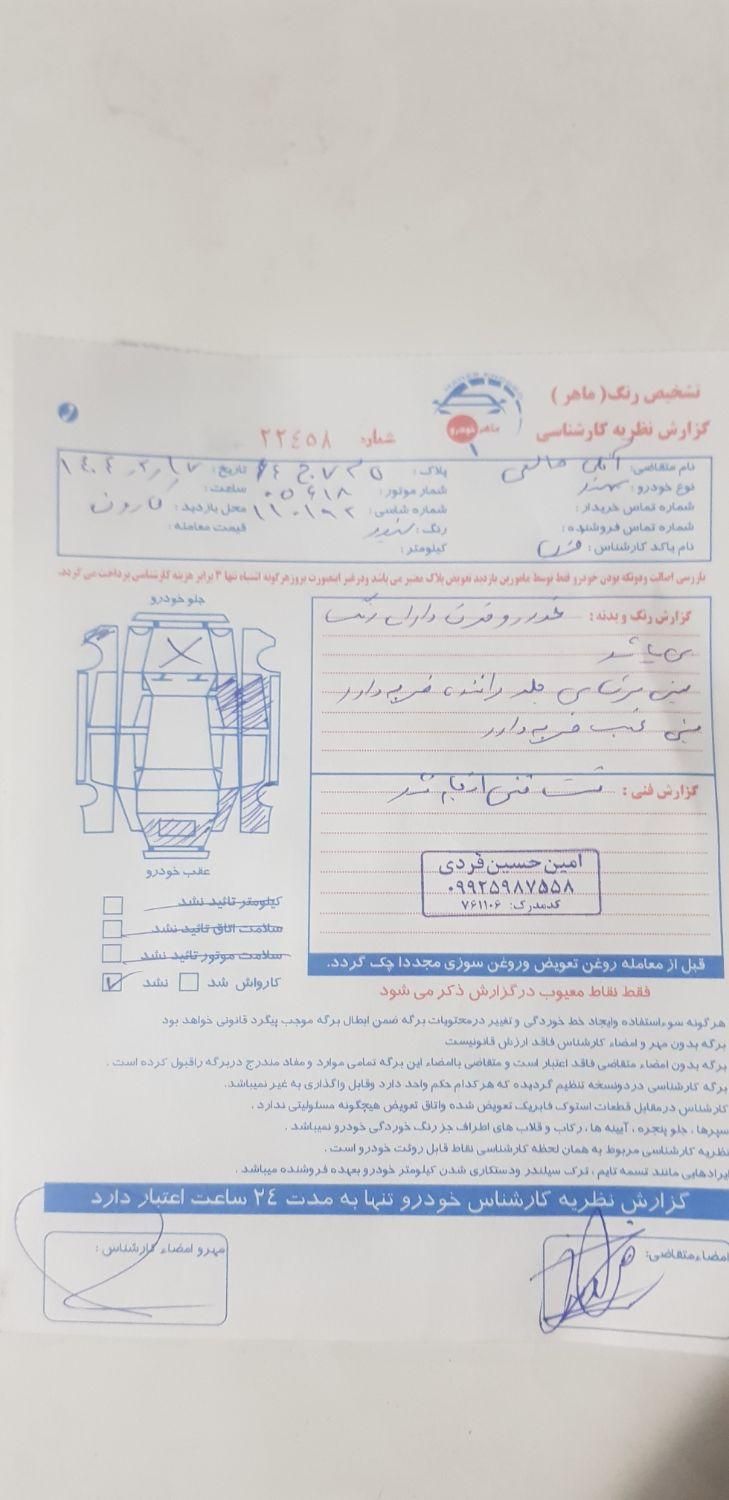 سمند LX EF7 دوگانه سوز - 1392