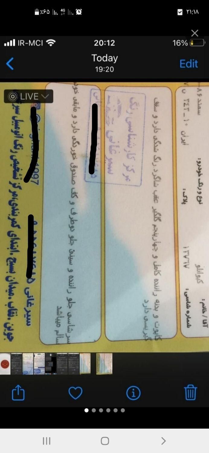 سمند X7 بنزینی - 1387
