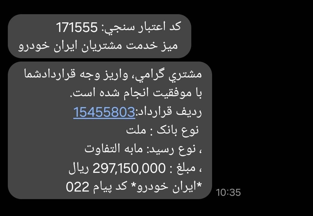 آریسان 2 دوگانه سوز - 1404