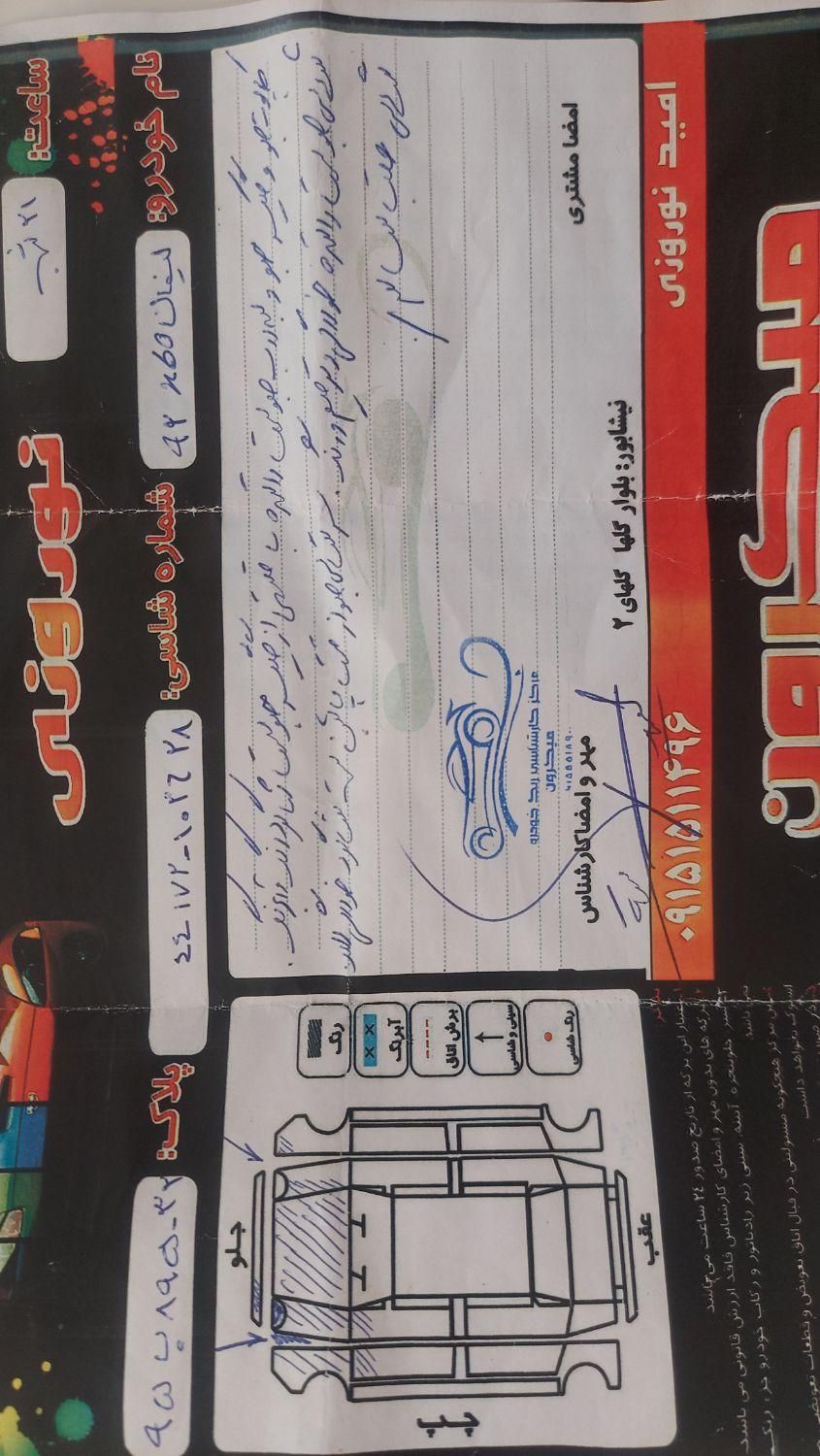 لیفان X60 دنده‌ای - 2013