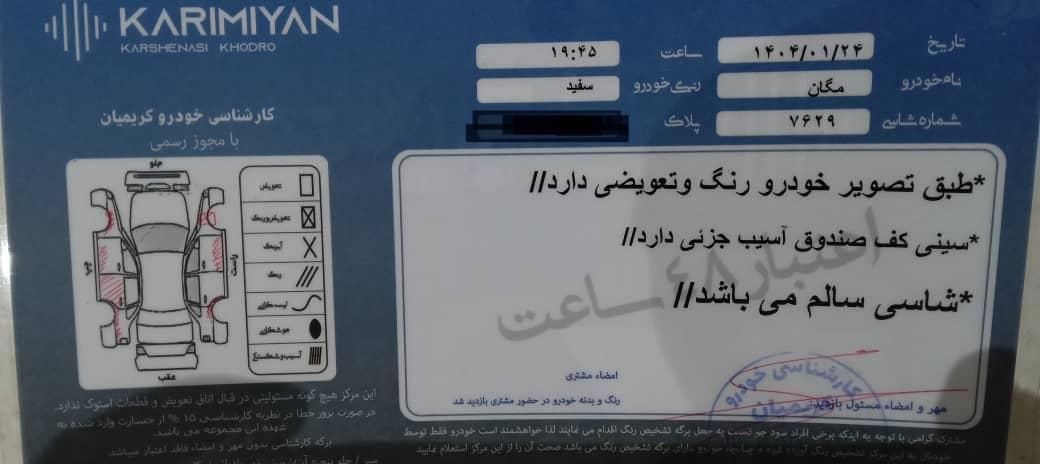 رنو مگان پارس خودرو 1600 E2 - 2013