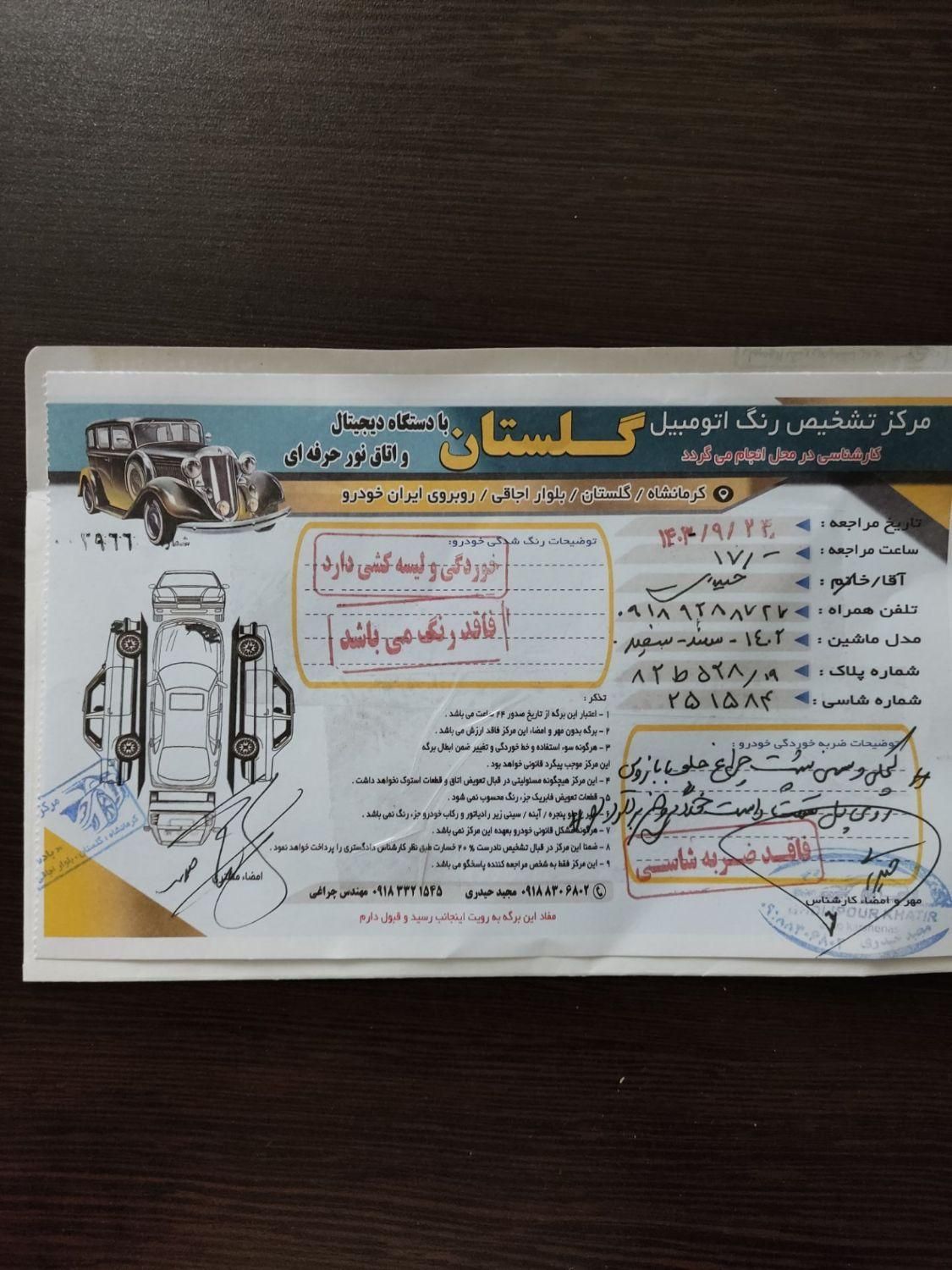سمند سورن پلاس EF7 بنزینی - 1402