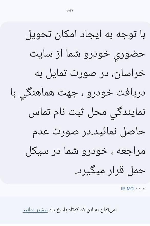 رانا پلاس سقف فلز - 1404