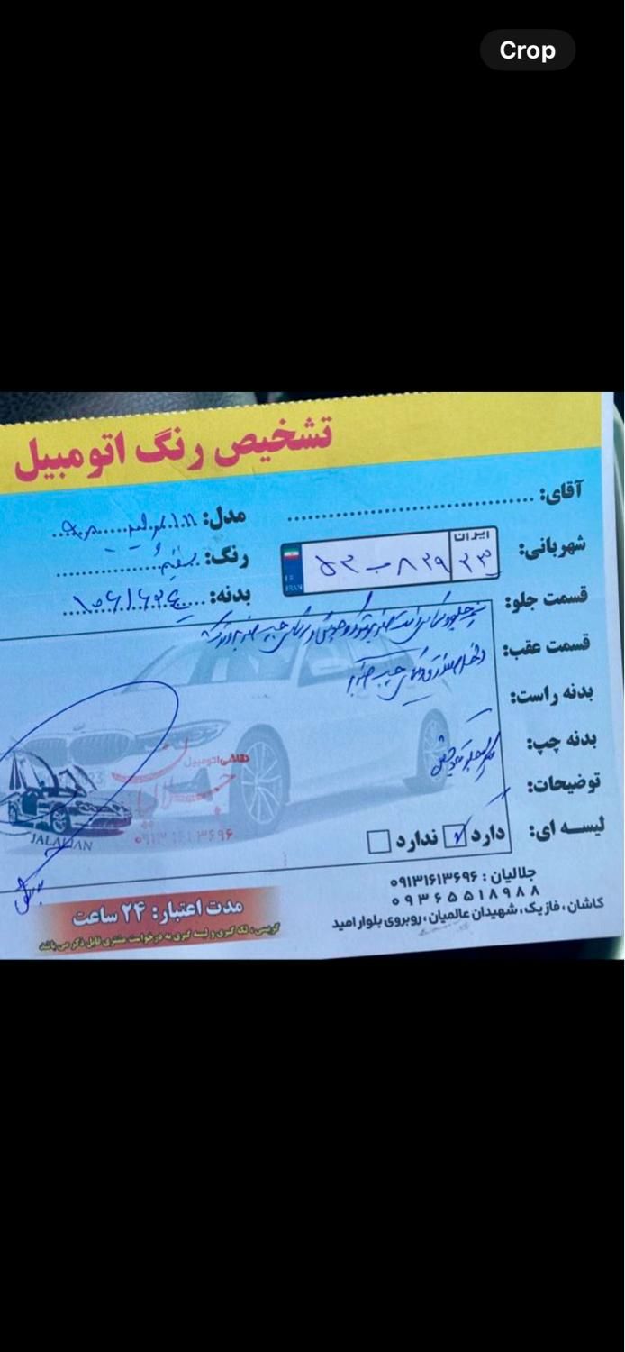 پراید 111 SE - 1398