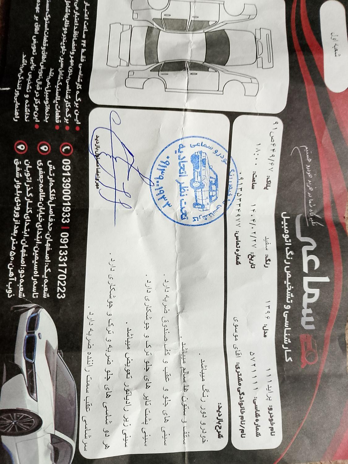 پراید 111 SE - 1396