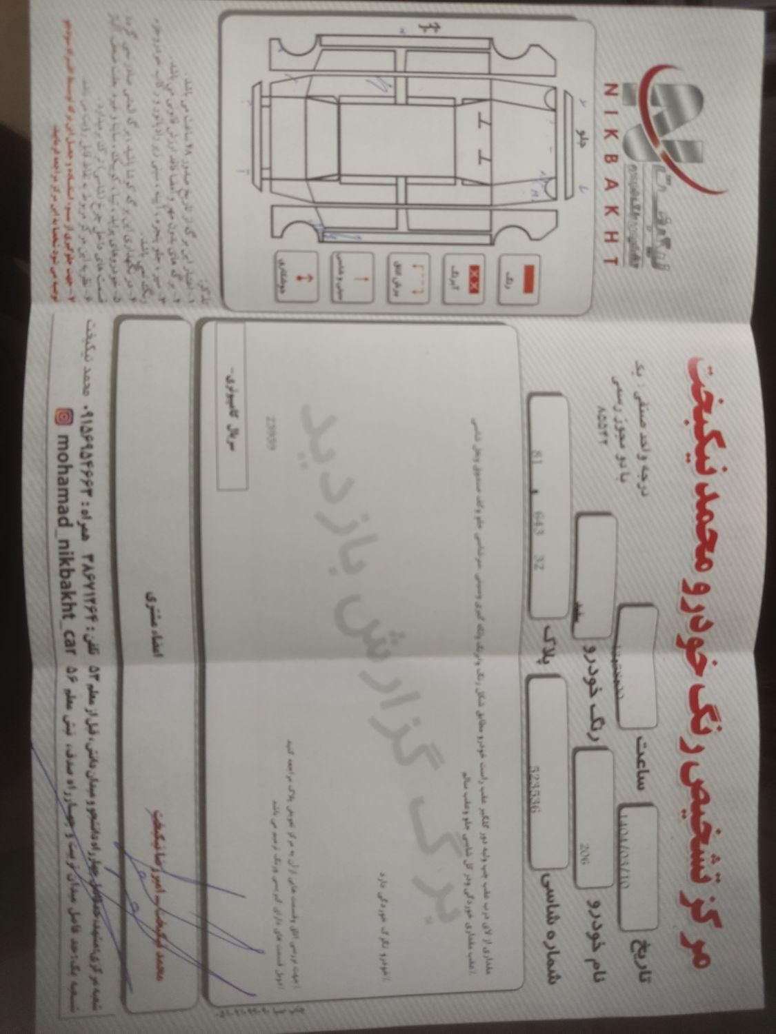 پژو 206 تیپ 2 - 1397