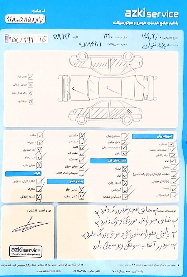 پراید 131 SX - 1390