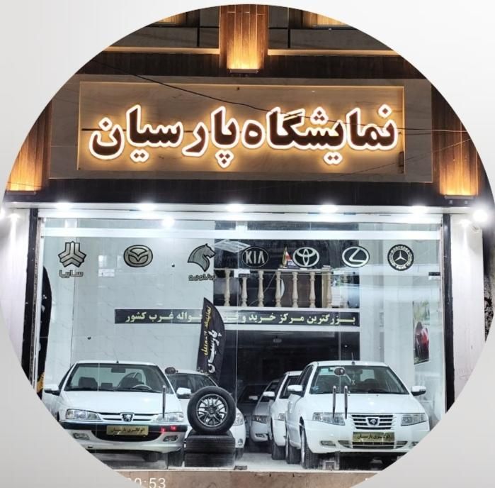 خودرو پژو، 207 آگهی ann_18445791