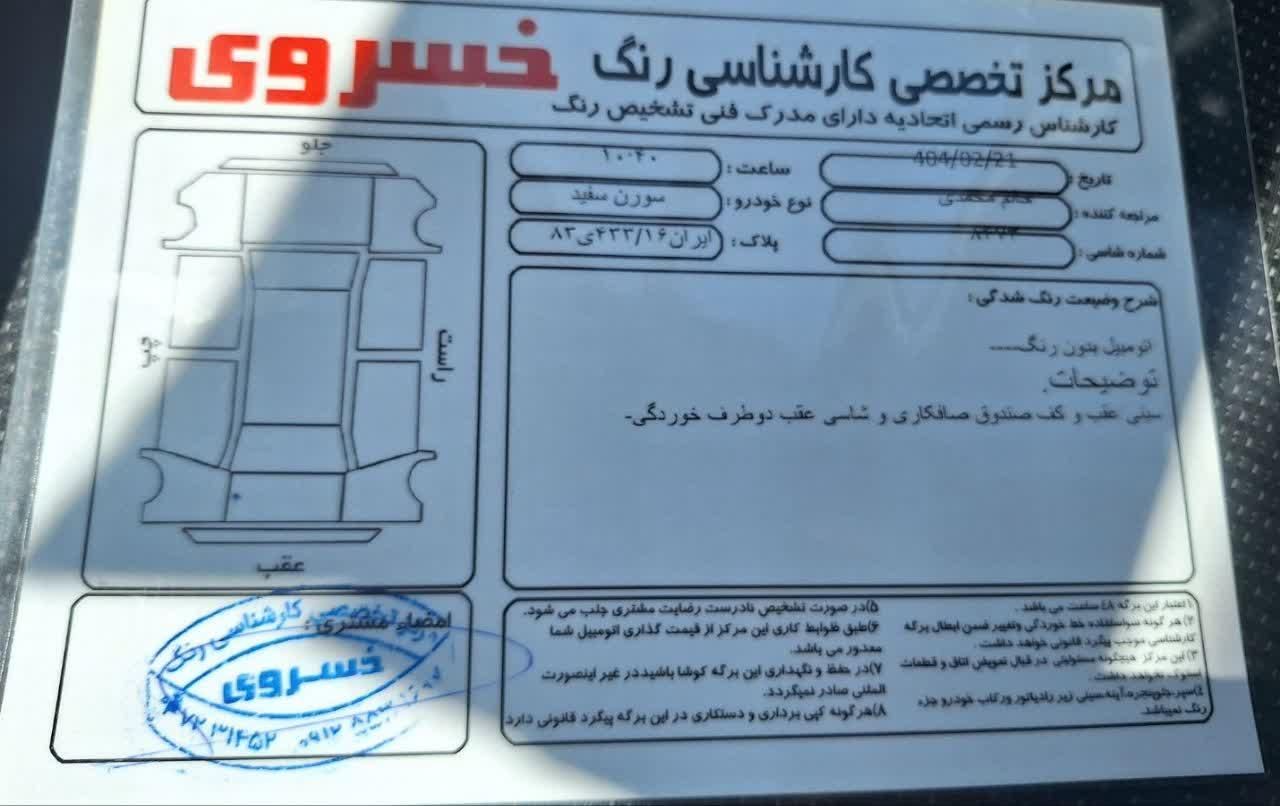 سمند سورن پلاس EF7 بنزینی - 1402