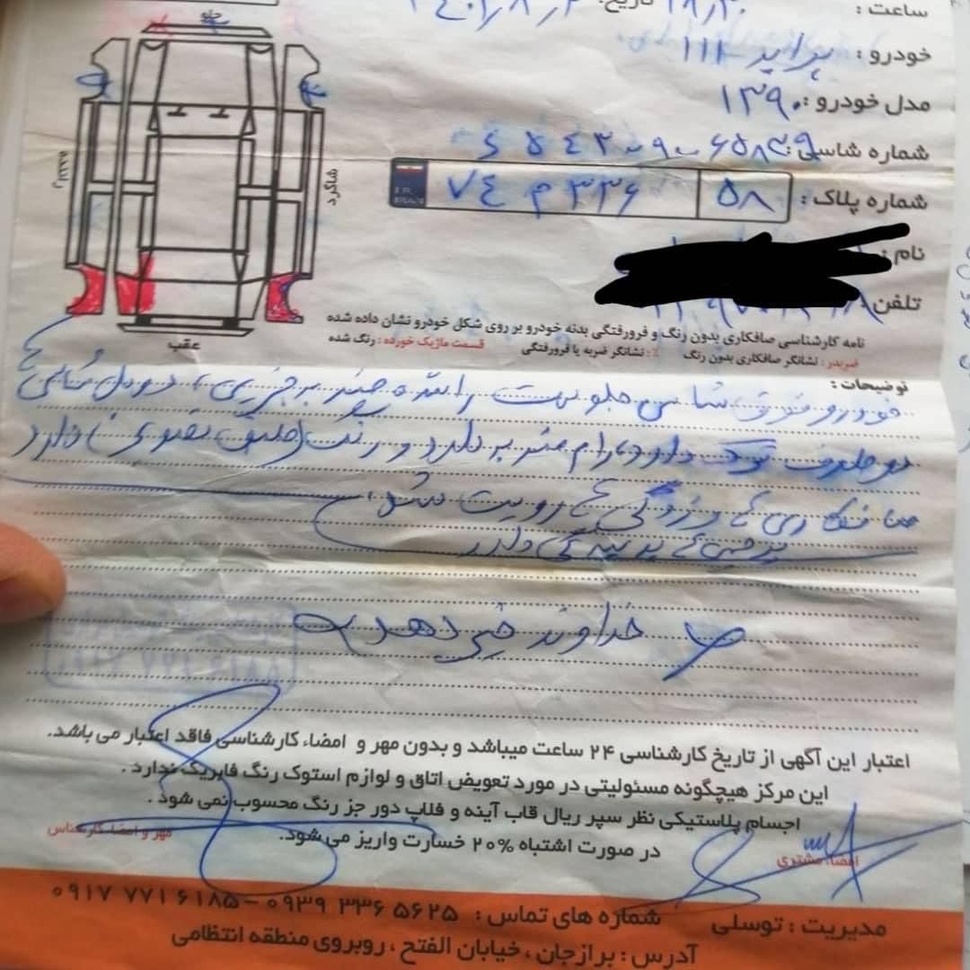 پراید 111 SX - 1390