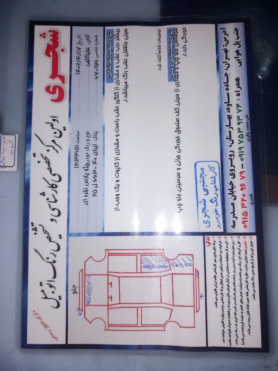 پژو پارس XU7ساده - 1389