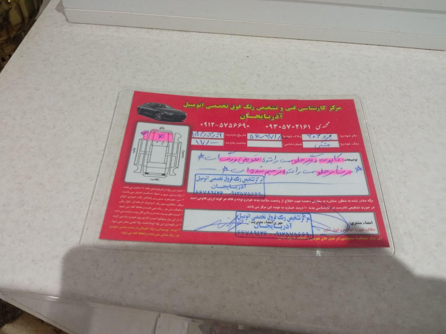 پژو 206 تیپ 2 - 1398