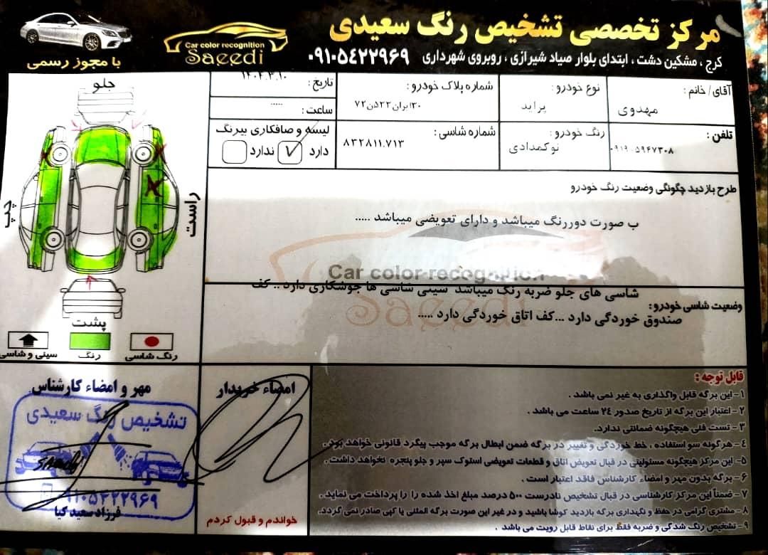 پراید 131 SE دوگانه سوز - 1390