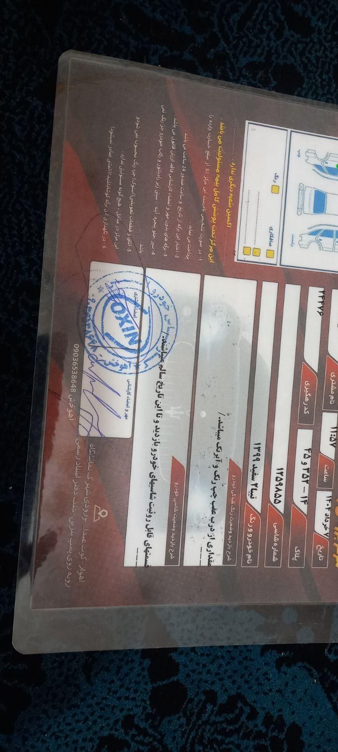 تیبا 2 EX رینگ آلومینیومی - 1399