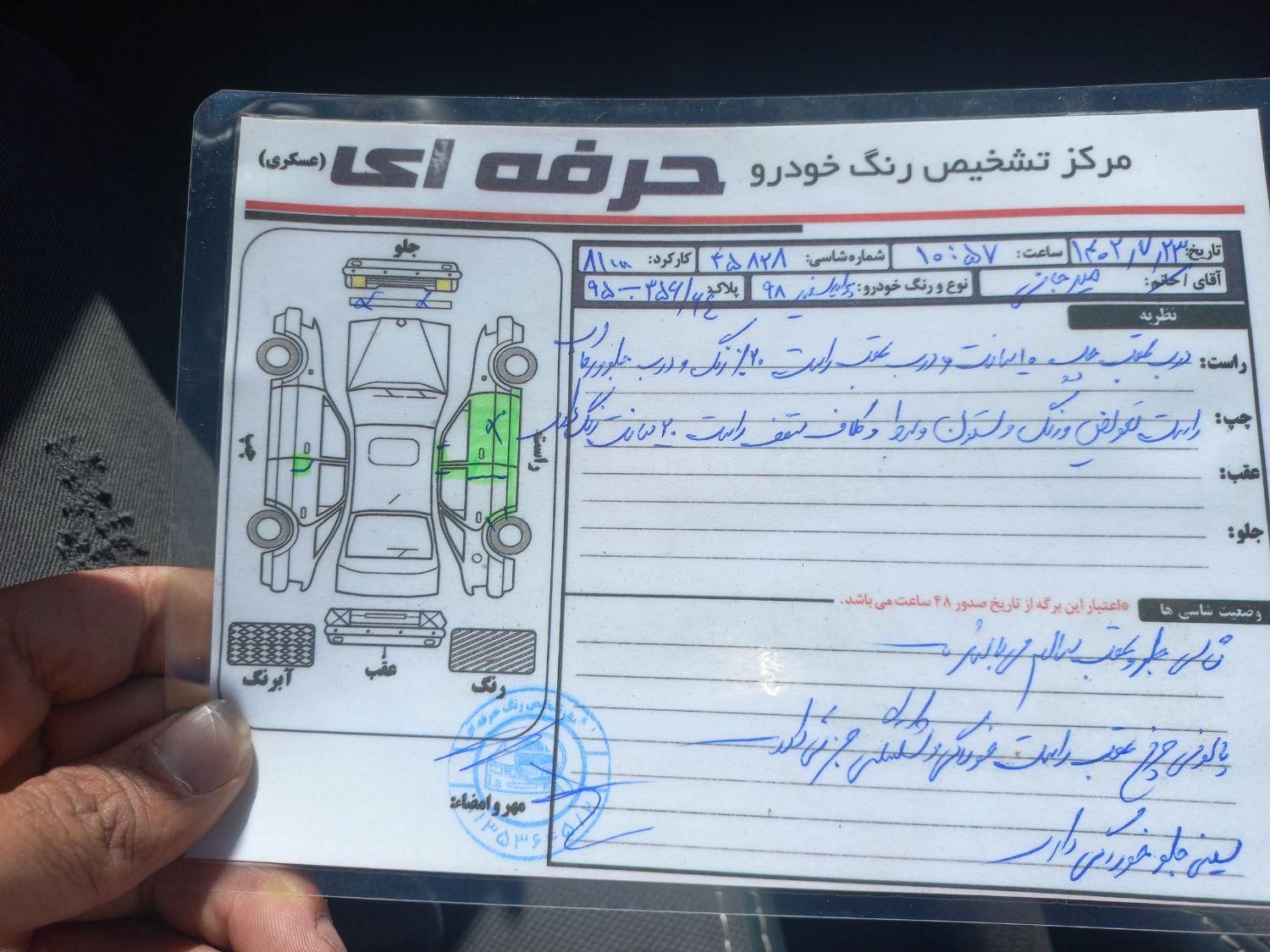 کیا سراتو مونتاژ 1600دنده ای - 2015