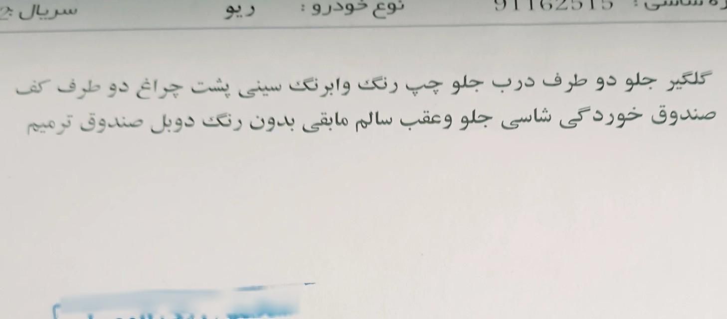 کیا ریو مونتاژ دنده ای LS - 2009