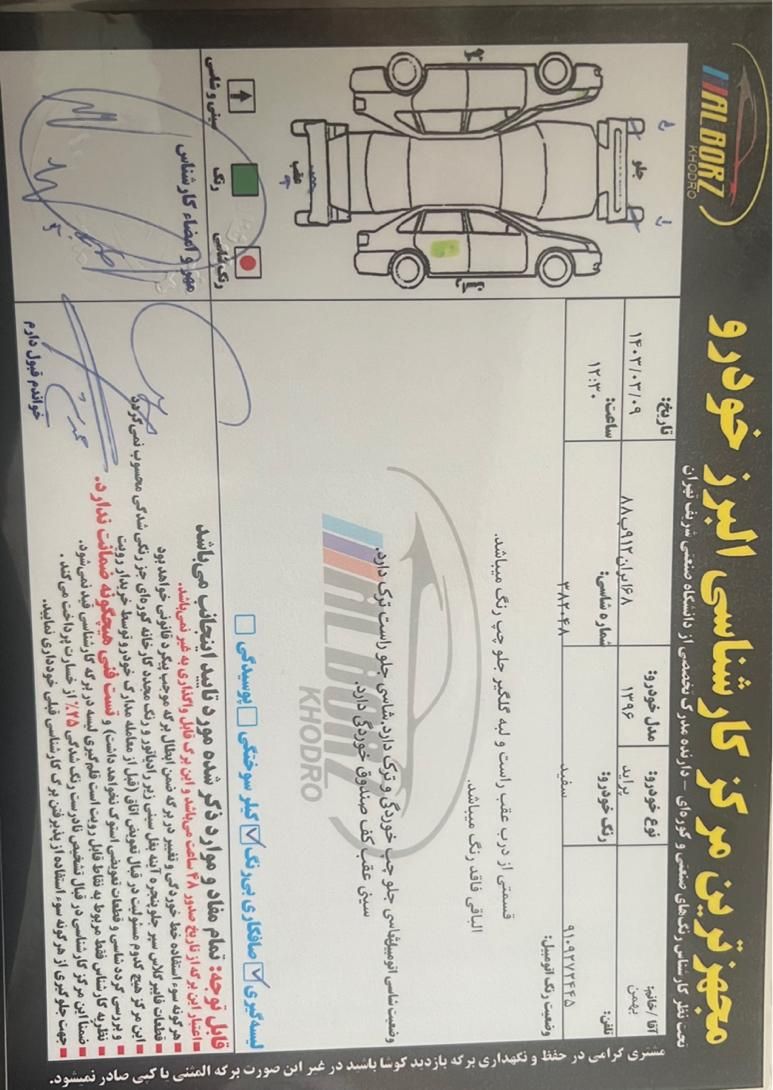 پراید 131 SE دوگانه سوز - 1396