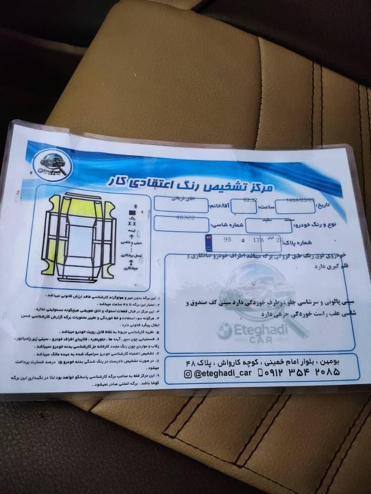 سمند LX EF7 دوگانه سوز - 1396