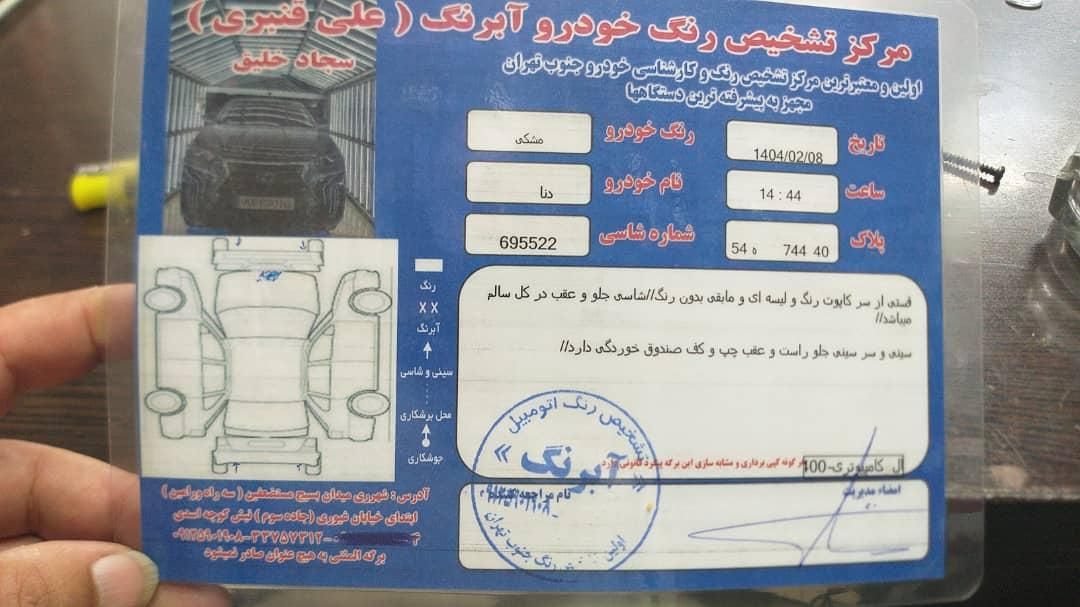 خودرو دنا، پلاس توربو شارژ آگهی ann_18446662