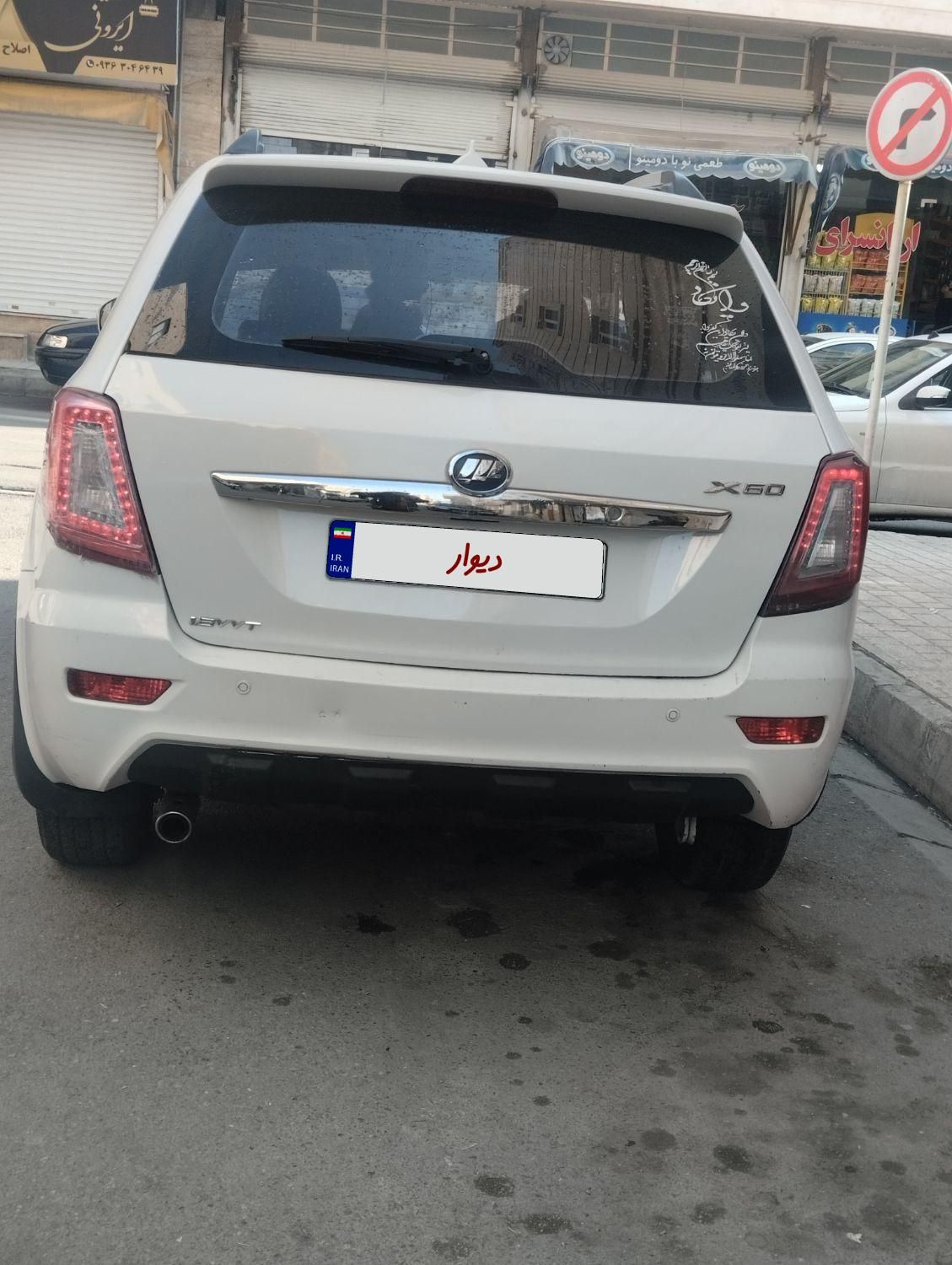 لیفان X60 دنده‌ای - 2014