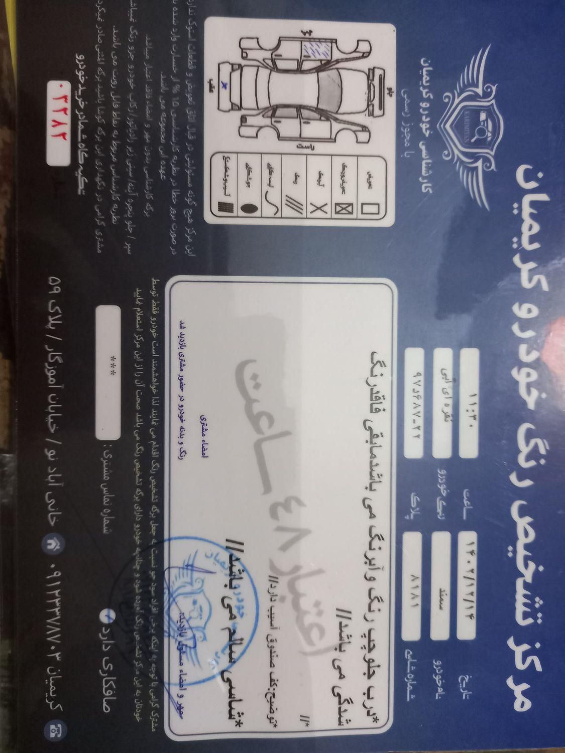 سمند X7 بنزینی - 1385