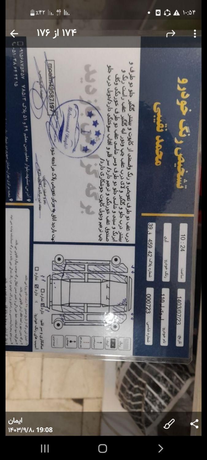 ام وی ام 110 چهار سیلندر دنده ای - 2010