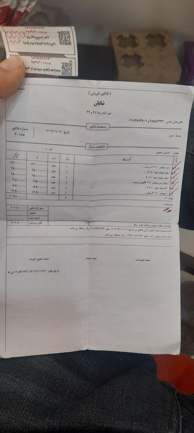 ام وی ام 110 چهار سیلندر دنده ای - 2010