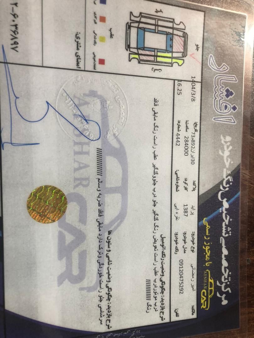 پراید صبا بنزینی - 1387