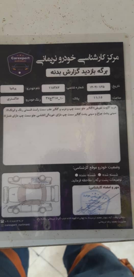 پژو پارس دوگانه سوز - 1390