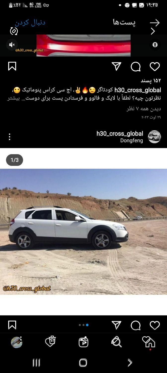 دانگ فنگ H30 کراس اتوماتیک - 1395