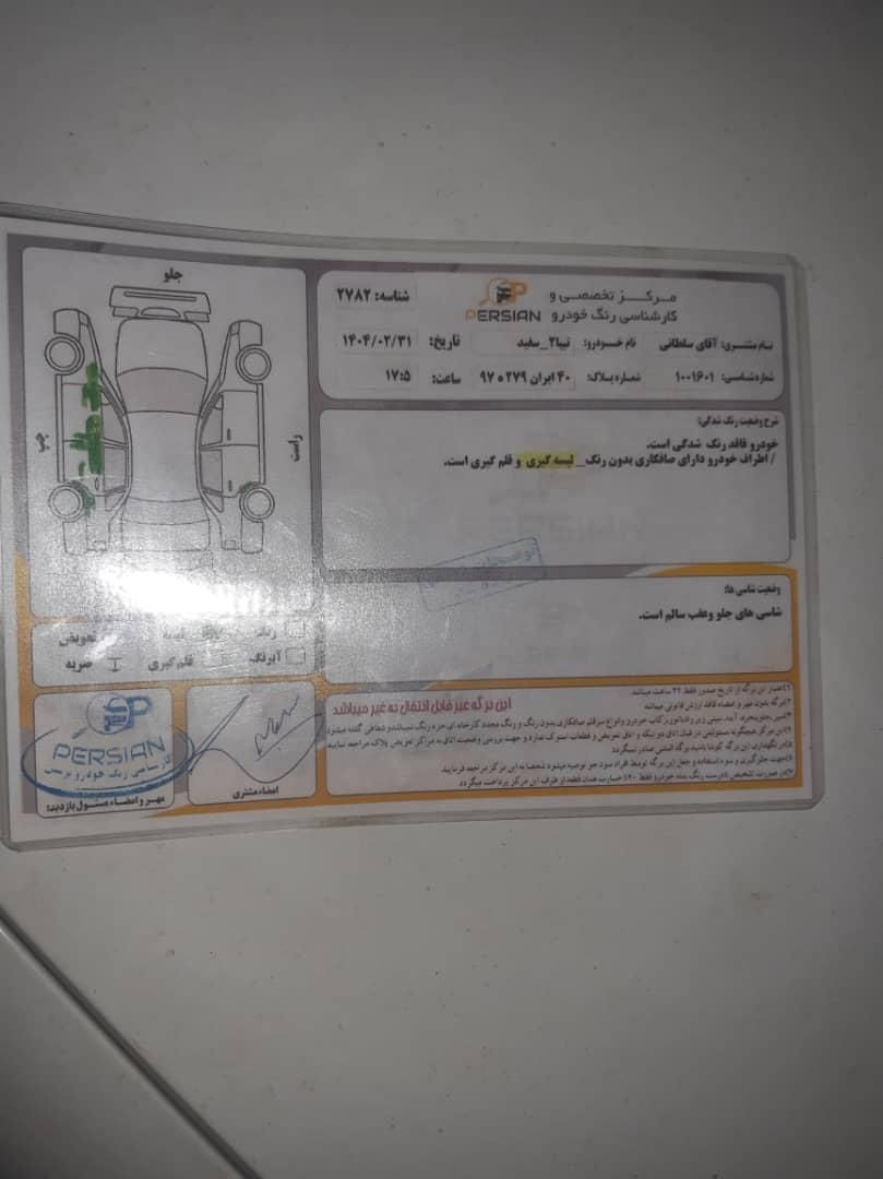 تیبا 2 EX رینگ آلومینیومی - 1400
