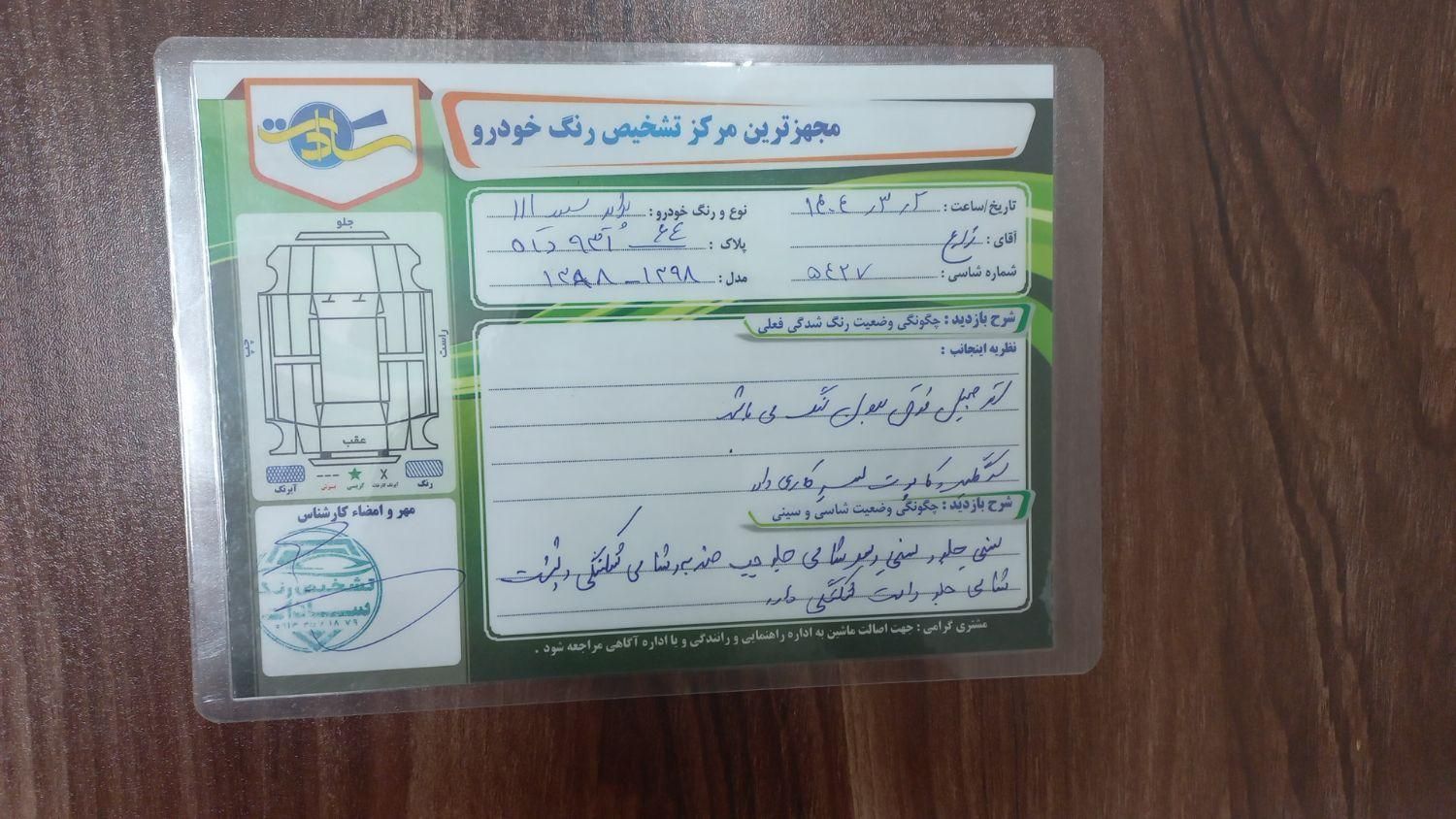 پراید 111 SE - 1398