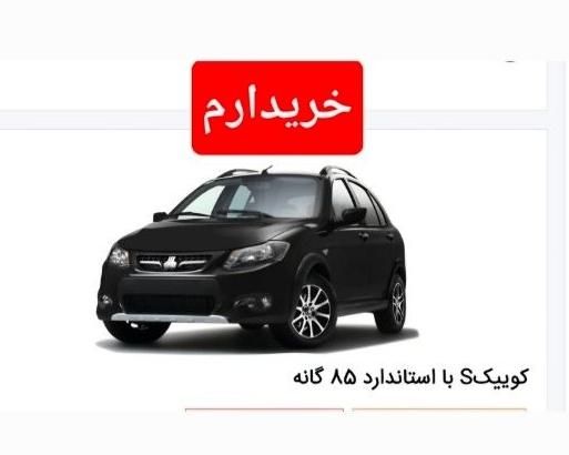 خودرو کوییک، R آگهی ann_18448813