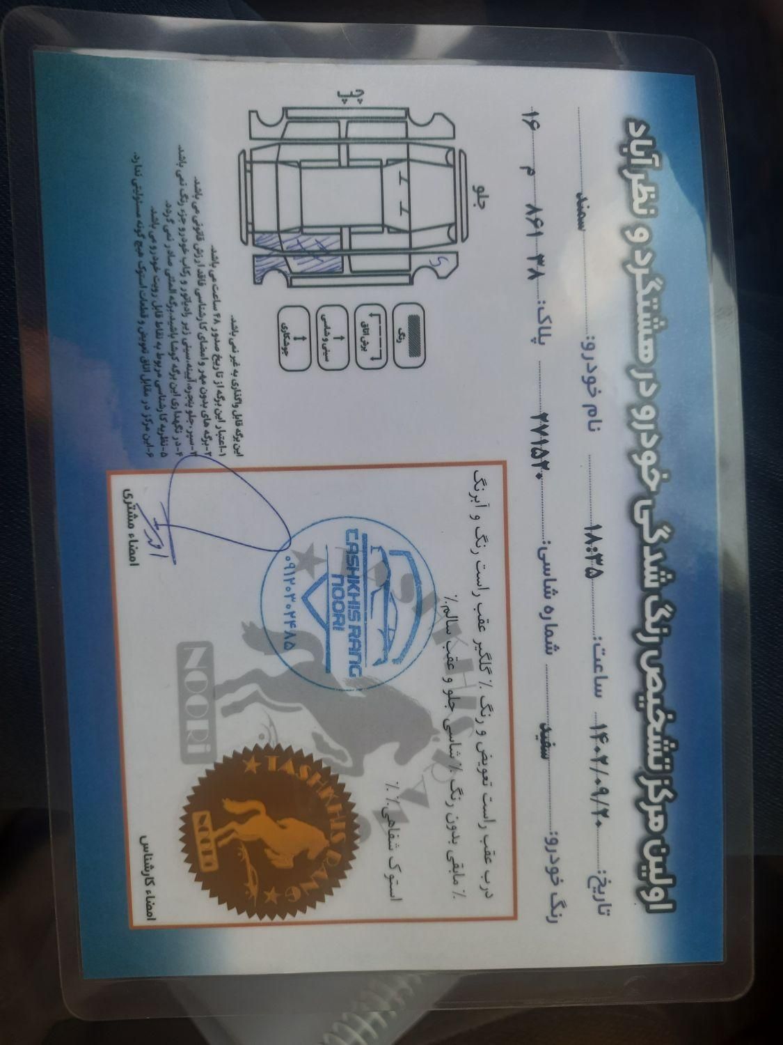 سمند LX EF7 دوگانه سوز - 1396