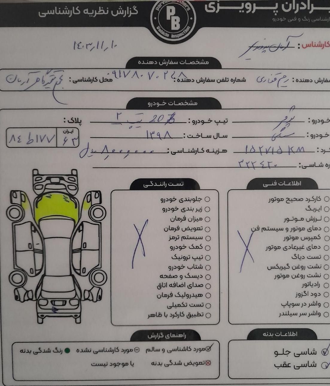 پژو 206 تیپ 2 - 1398