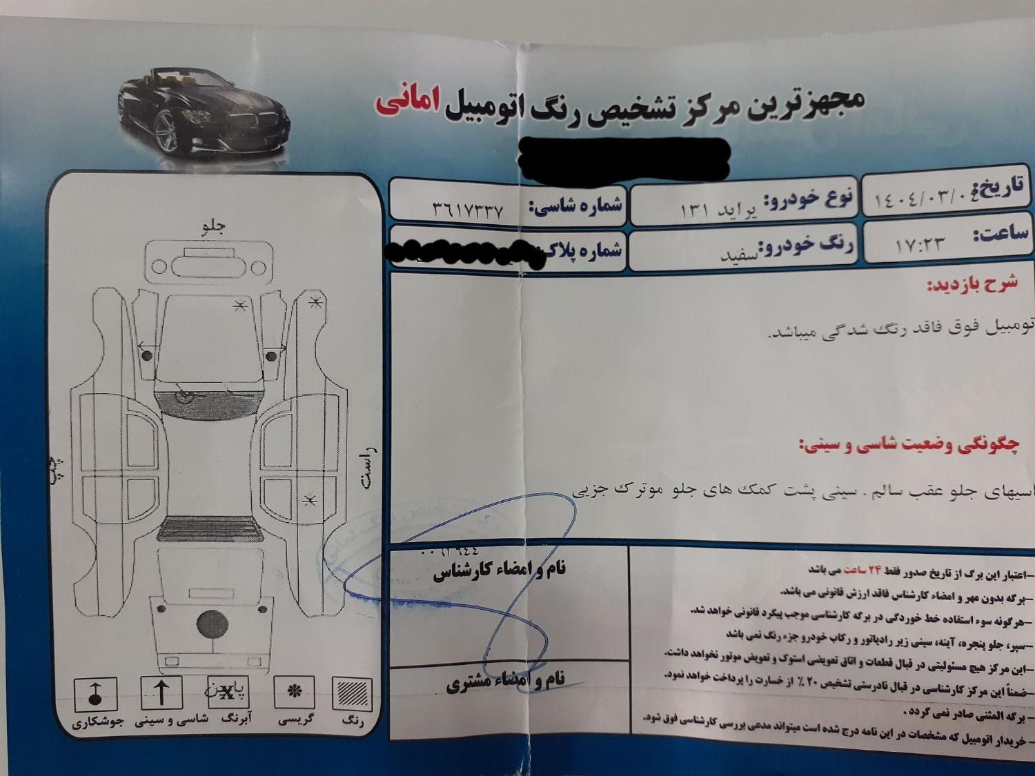 پراید 131 EX - 1399