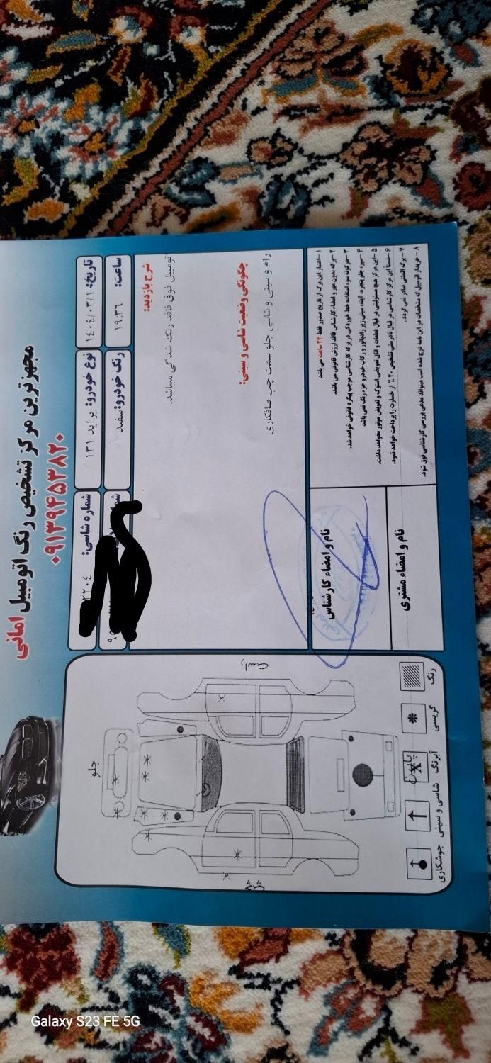 پراید 132 SE - 1395