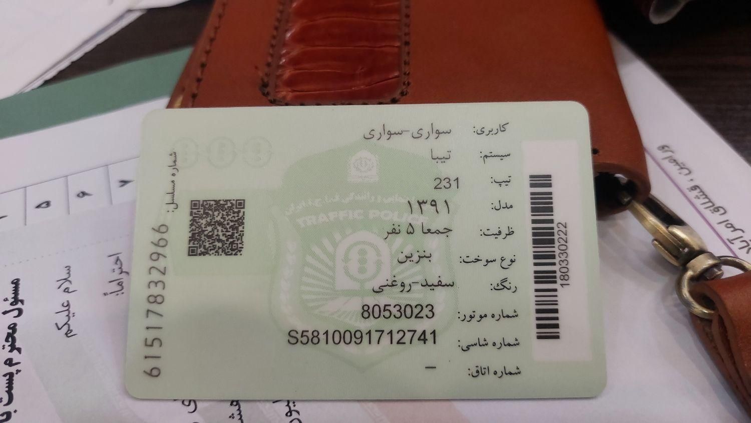 تیبا صندوق دار SX - 1391