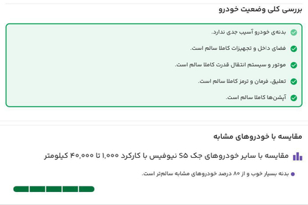 جک S5 اتوماتیک - فیس جدید - 1403