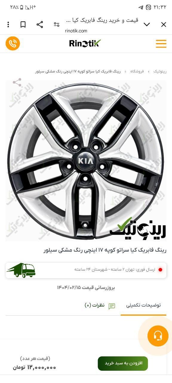 جیلی امگرند 7 دنده‌ای - 2013