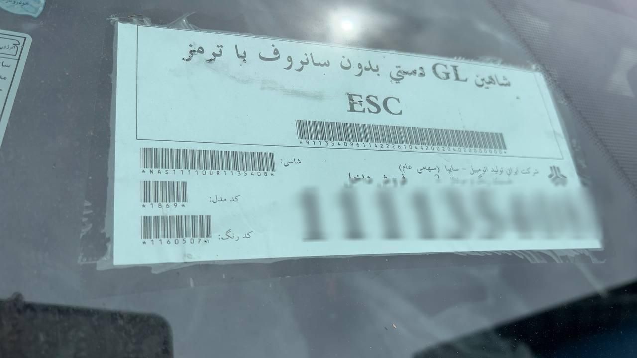 خودرو شاهین، GL آگهی ann_18450977