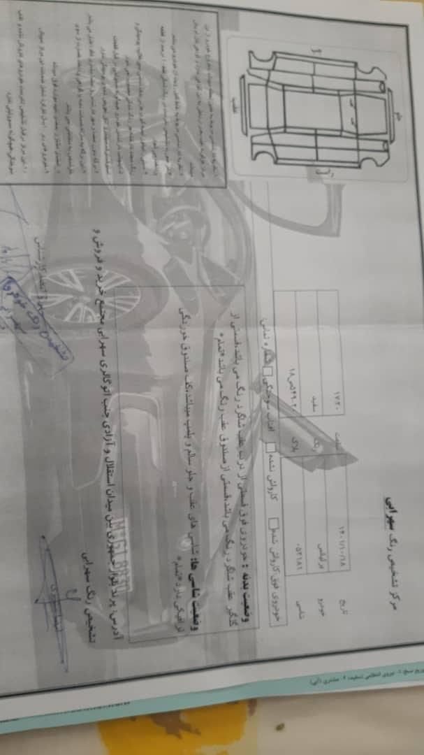 برلیانس H330 دنده ای 1650 - 2018
