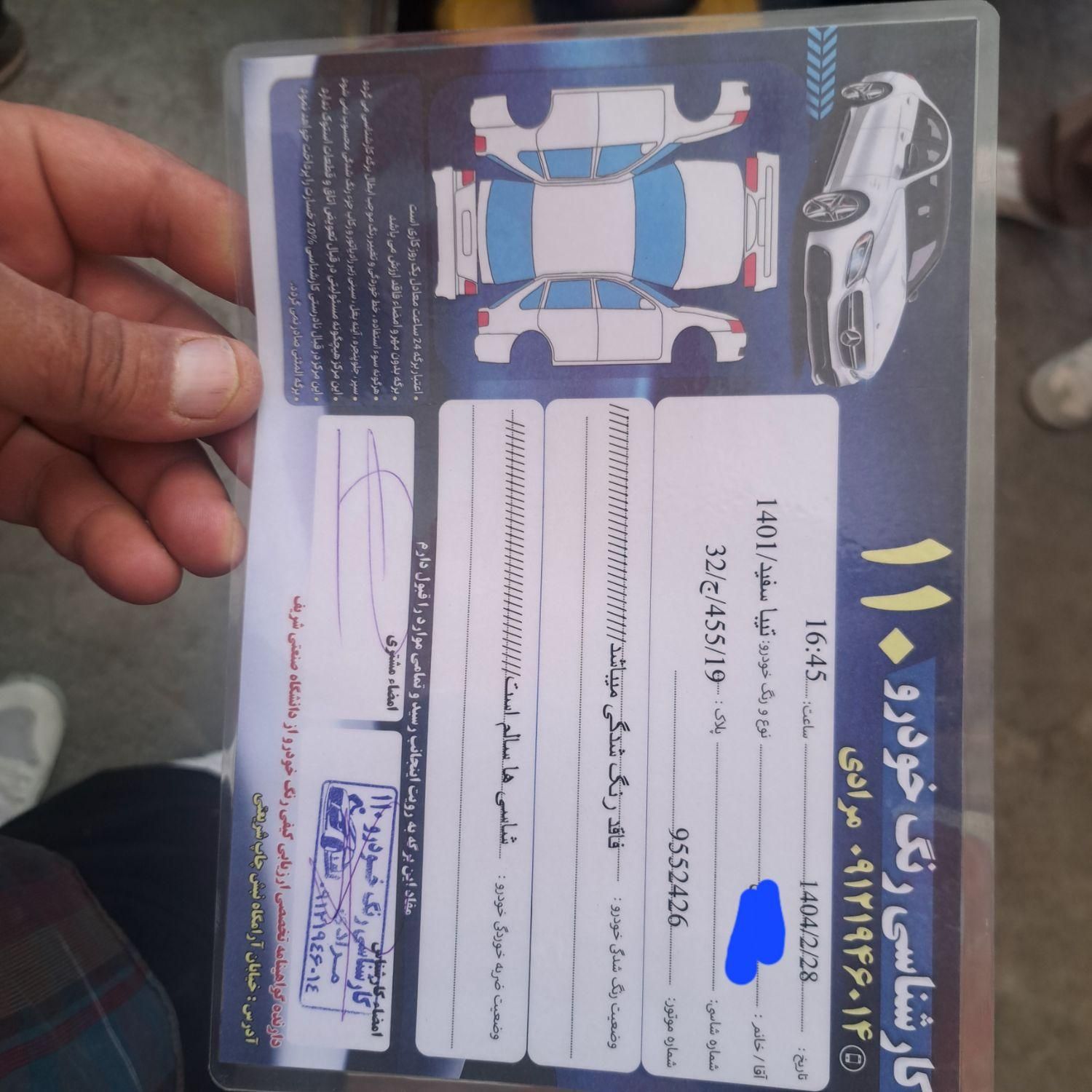 تیبا صندوق دار SX - 1401