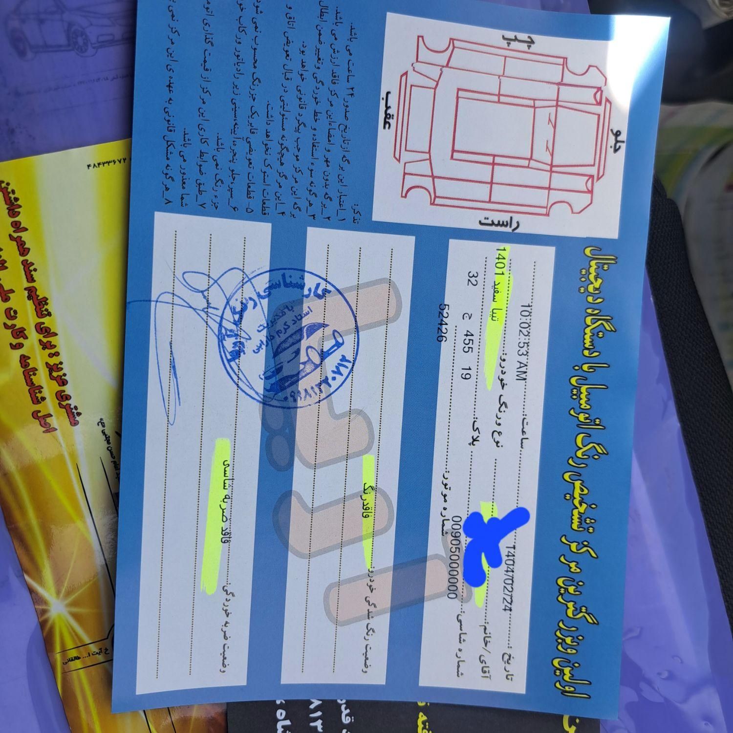 تیبا صندوق دار SX - 1401